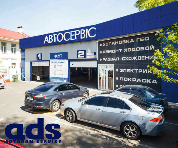 AutoDom Service - Київ - Фото 4