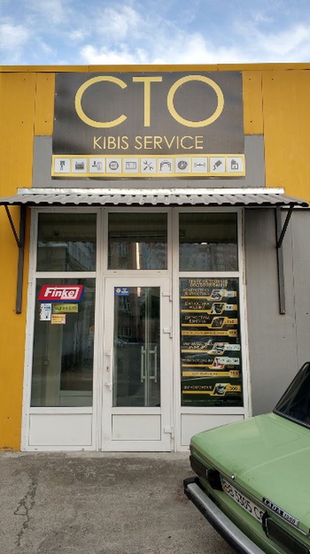 Kibis Service - Київ - Фото 4