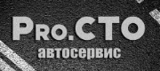 Про.СТО автосервис