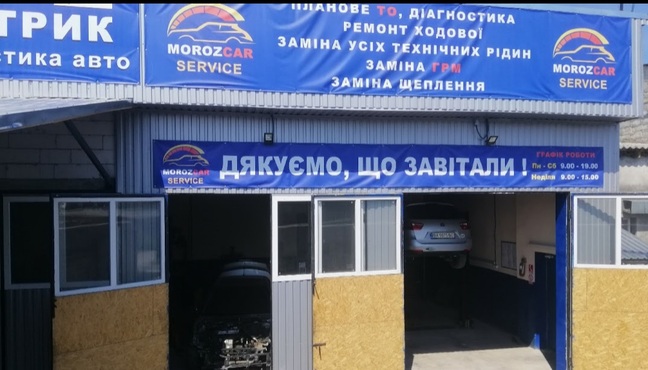Moroz Car Service - Вінниця - Фото 4