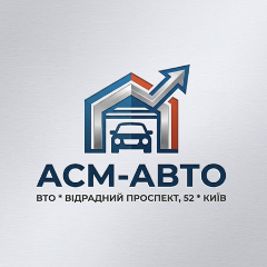 АСМ-АВТО