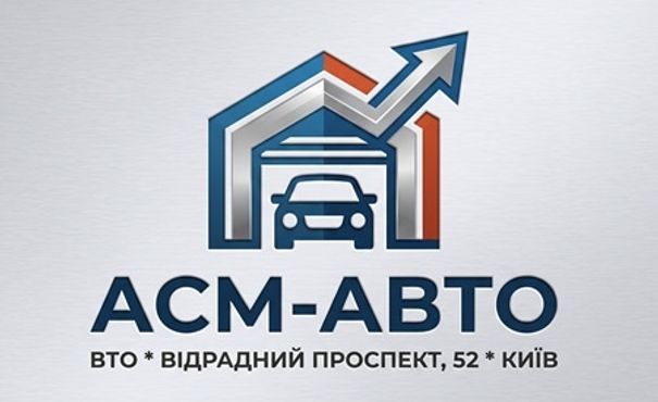 АСМ-АВТО - Київ - Фото 1