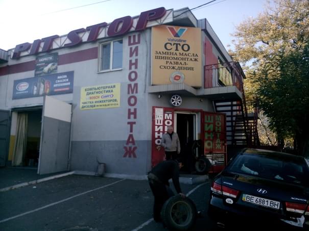 Пит Стоп Сервис - Миколаїв - Фото 2