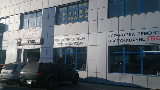Итал Авто Николаев - Миколаїв - Фото 1
