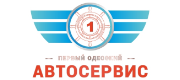 Первый Одесский Автосервис