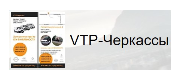 VTP Service