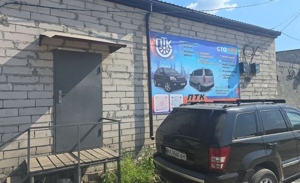 ПТК - Дніпро - Фото 1