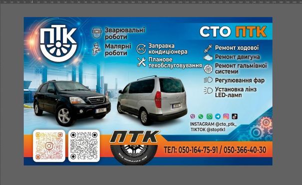 ПТК - Дніпро - Фото 2