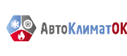 АвтоКлиматОК