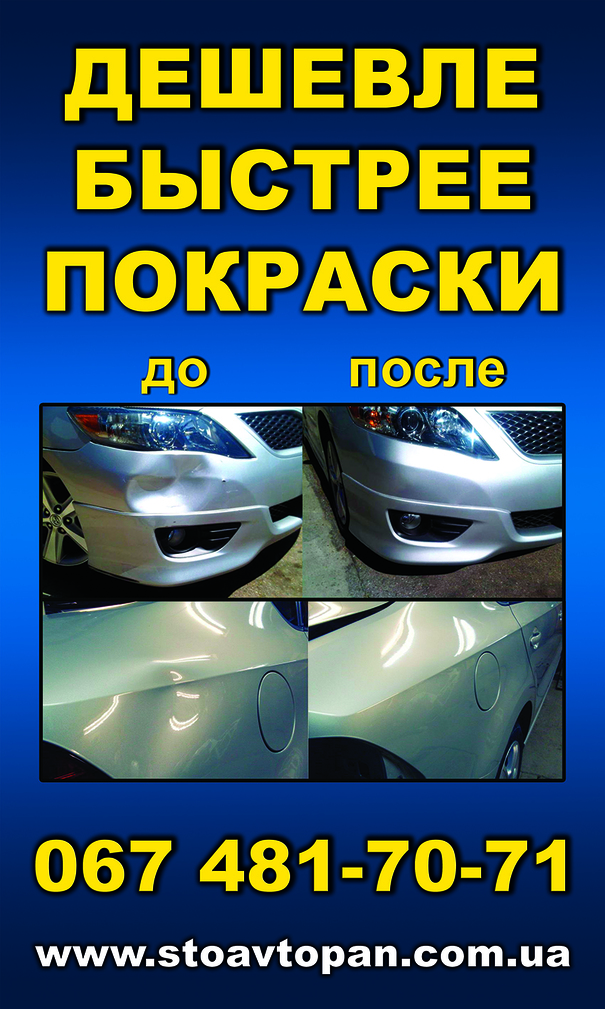 СТО "Автопан+" - Київ - Фото 4