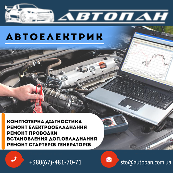 СТО "Автопан+" - Київ - Фото 5