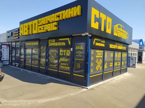 СТО ATG