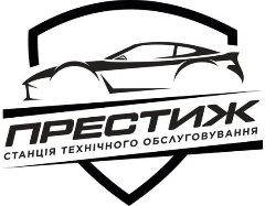 Автосервіс Престиж